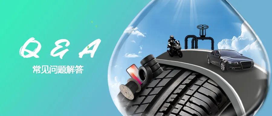 有關(guān)炭黑的常見問題解答